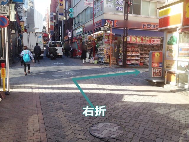 【道順1】 薬局を目印に、十字路を右折してください