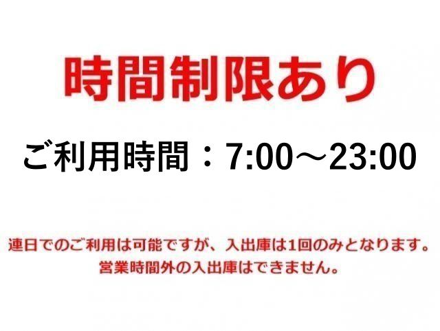 ※時間制限あり※