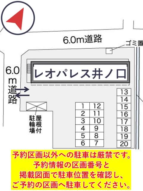 レオパレス井ノ口駐車場【26777】の駐車場写真