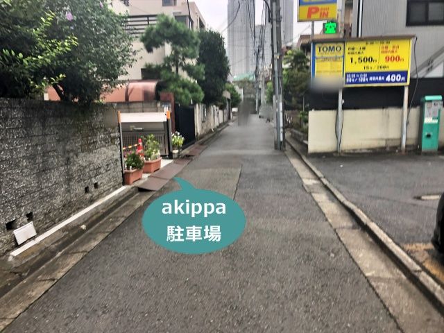 駐車場写真