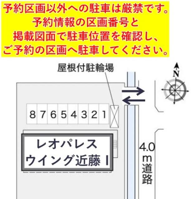 レオパレスウイング近藤Ⅰ駐車場【25307】の駐車場写真