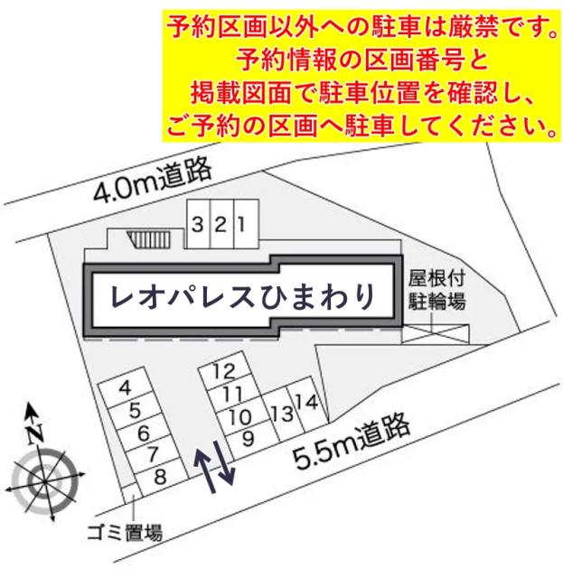 レオパレスひまわり駐車場【25205】の駐車場写真
