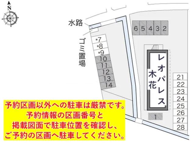 レオパレス木花駐車場【17209】の駐車場写真