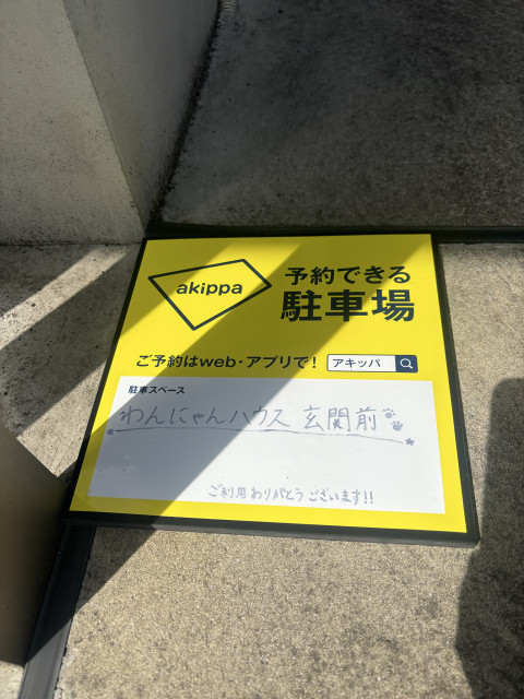 駐車場写真
