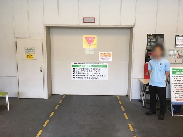 停止位置