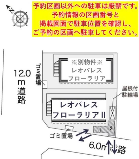 レオパレスフローラリアⅡ駐車場【30563】の駐車場写真