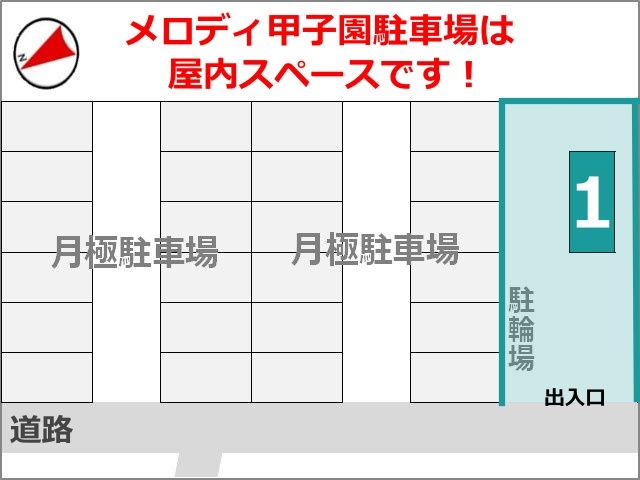 駐車場区画図