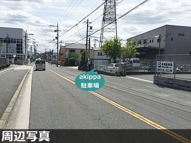 駐車場写真
