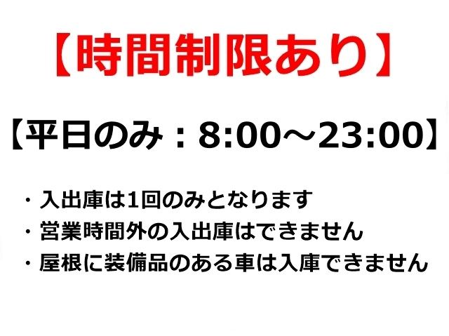 ※時間制限あり※