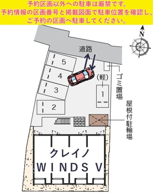 クレイノWINDS Ⅴ駐車場【56357】の駐車場写真