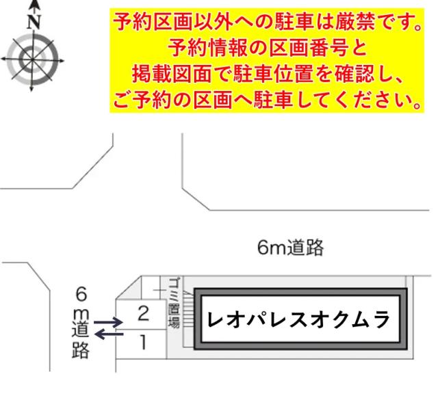 レオパレスオクムラ駐車場【12691】の駐車場写真