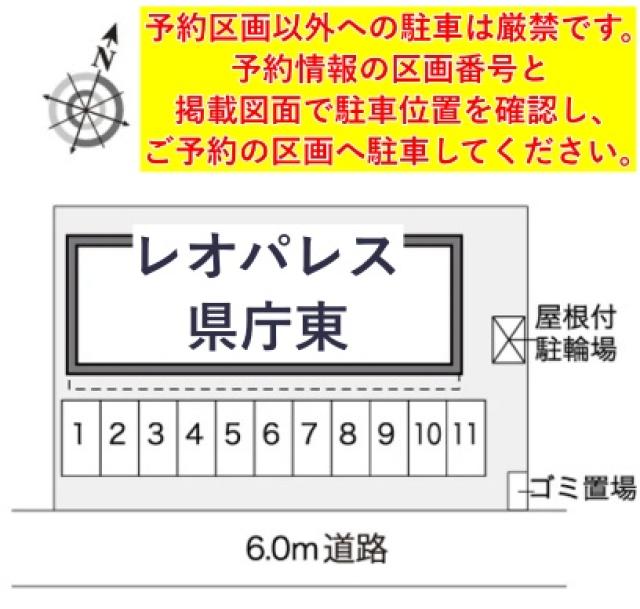 レオパレス県庁東駐車場【30407】の駐車場写真