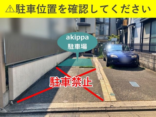 駐車場詳細写真