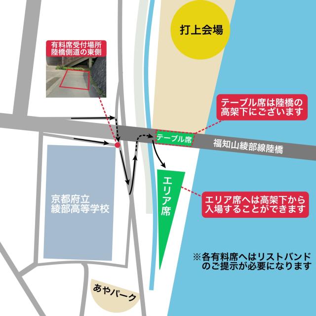 〈有料観覧席〉テーブル席（6名まで）【あやべ水無月まつり2026公式】※駐車場1台付きの駐車場写真
