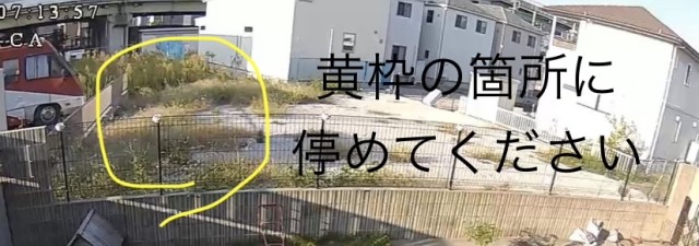 下小田井駐車場　屋根無しの駐車場写真