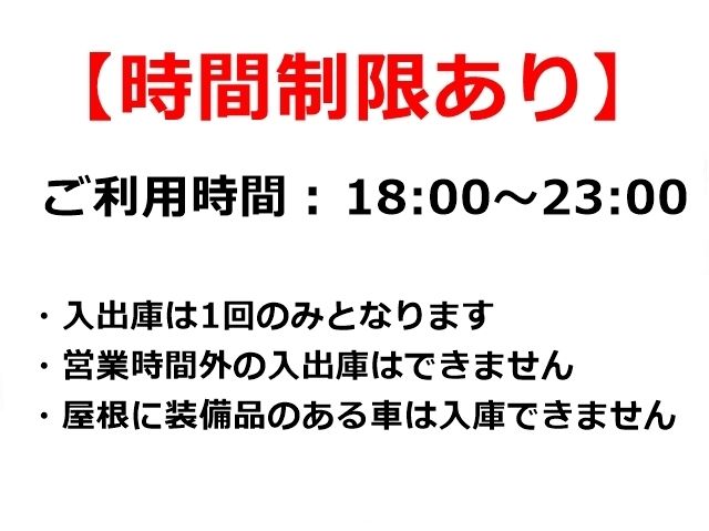 駐車場追加0