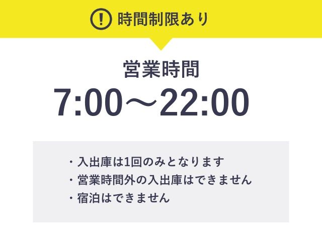 【205㎝以下】トラストパークライラックスクエア【平日 7:00～22:00】の駐車場写真