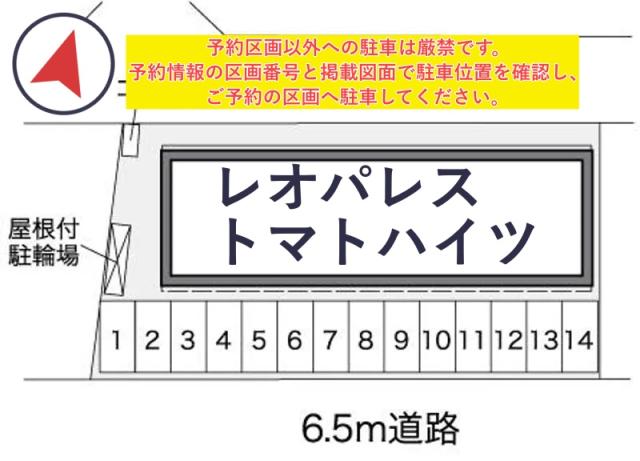 レオパレストマトハイツ駐車場【38891】の駐車場写真