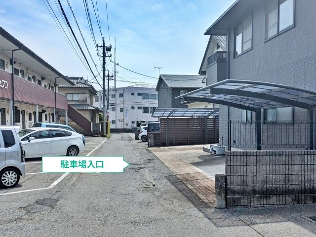 駐車場写真