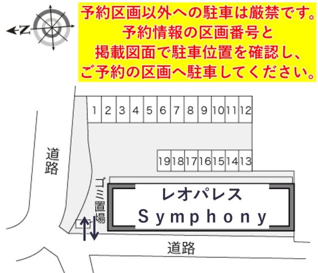レオパレスSymphony駐車場【21171】の駐車場写真