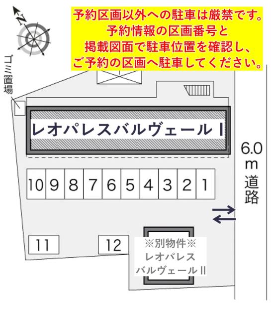 レオパレスバルヴェールⅠ駐車場【21991】の駐車場写真
