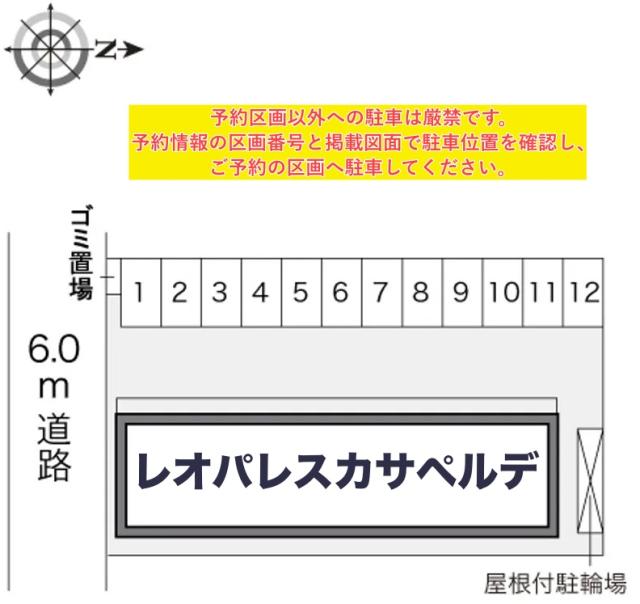 レオパレスカサペルデ駐車場【21077】の駐車場写真