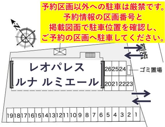 レオパレスルナ ルミエール駐車場【39115】の駐車場写真