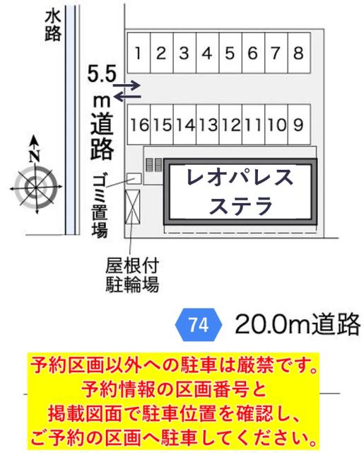レオパレスステラ駐車場【36877】の駐車場写真