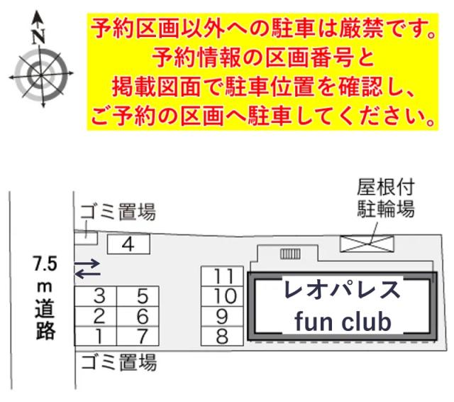 レオパレスfun club駐車場【29117】の駐車場写真