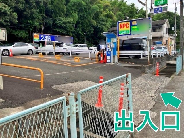 NPC24H新横浜第6パーキング(平日限定ページ)の駐車場写真
