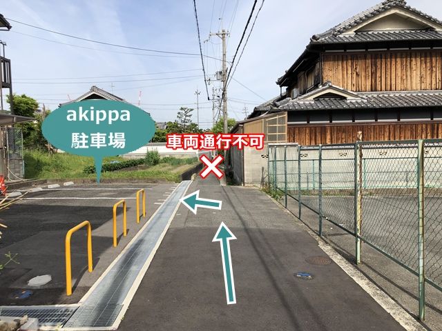 駐車場写真