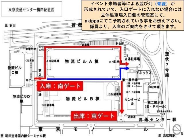 駐車場詳細写真