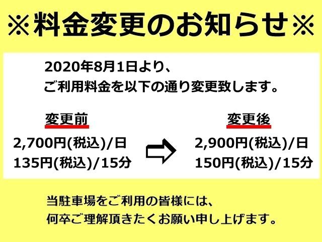 駐車場詳細写真