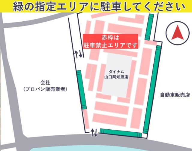 ダイナム山口阿知須店 駐車場の駐車場写真