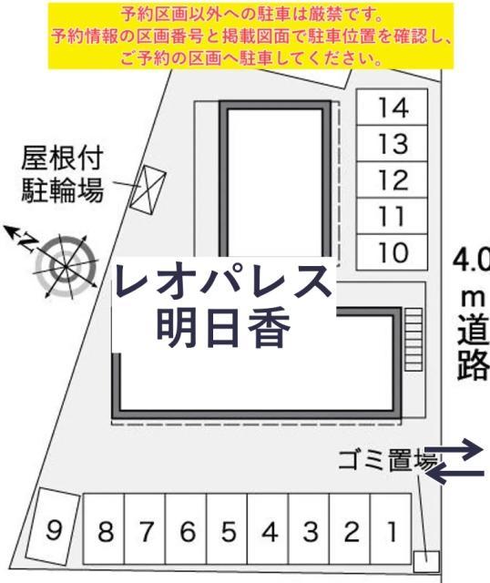 レオパレス明日香駐車場【36016】の駐車場写真