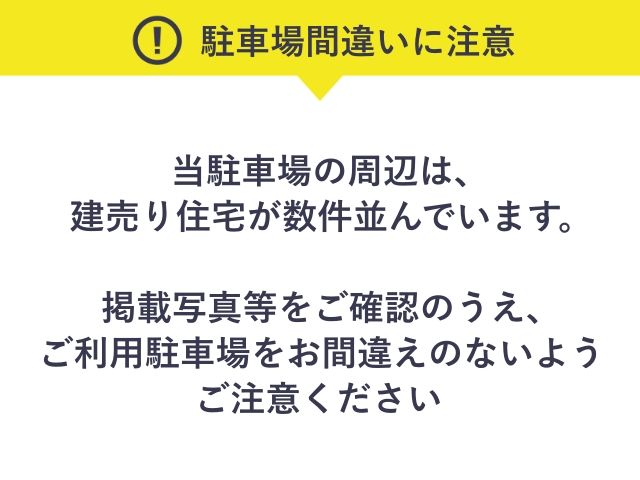 【時間厳守】阿倍野筋4丁目駐車場の駐車場写真