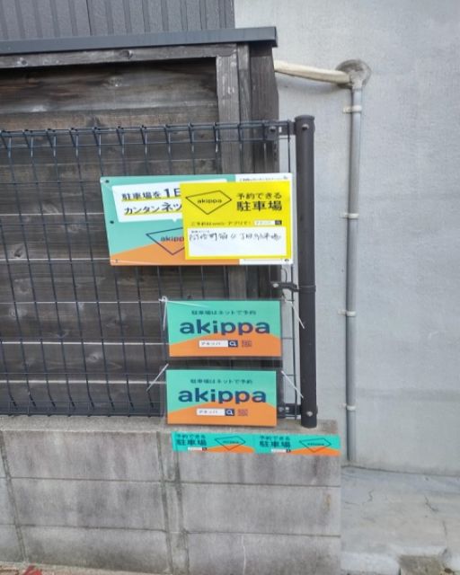 【時間厳守】阿倍野筋4丁目駐車場の駐車場写真