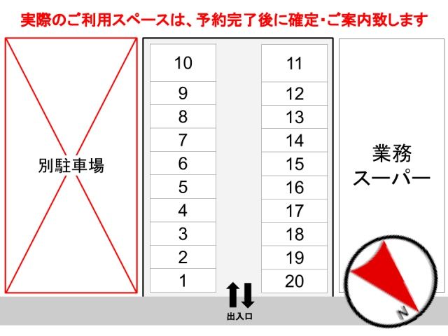 駐車場区画図