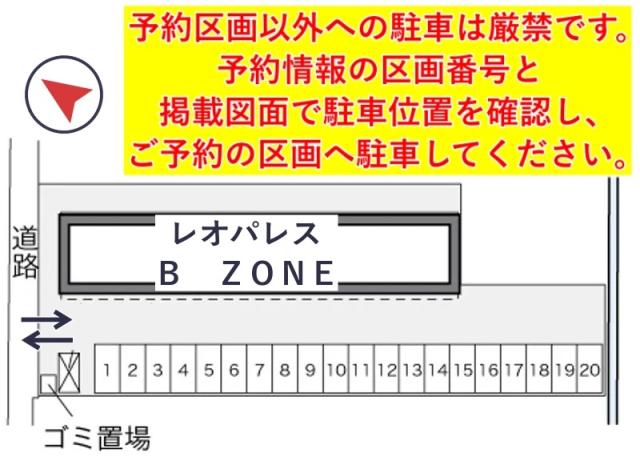 レオパレスB ZONE駐車場【29294】の駐車場写真