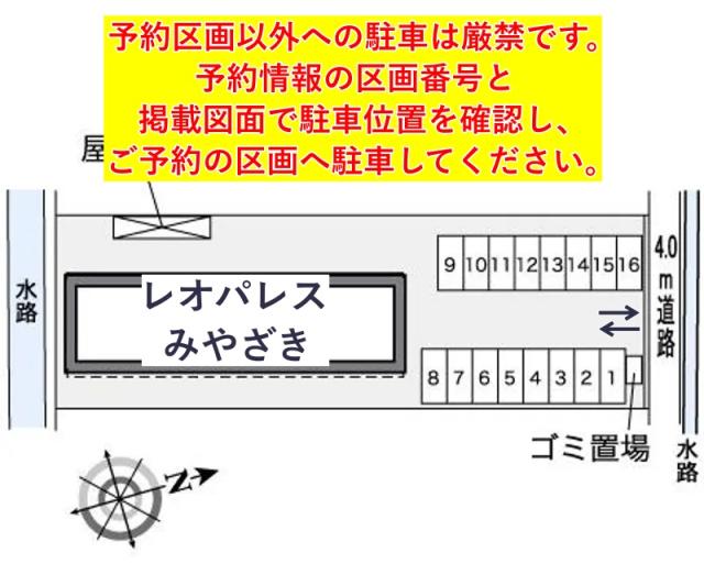 レオパレスみやざき駐車場【30153】の駐車場写真