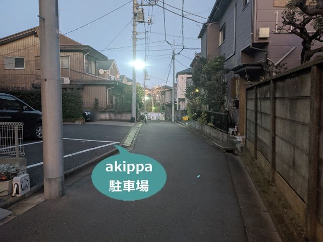 駐車場写真