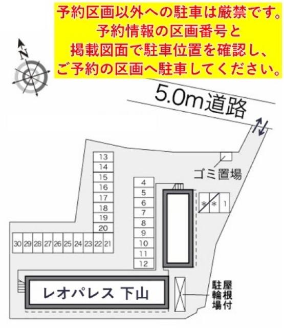 レオパレス下山駐車場【22061】の駐車場写真