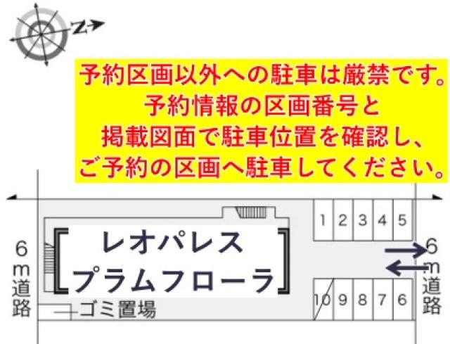 レオパレスプラムフローラ駐車場【12826】の駐車場写真