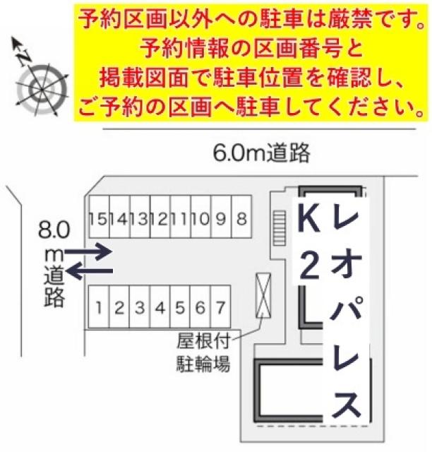 レオパレスK2駐車場【28742】の駐車場写真