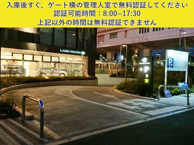駐車場写真2