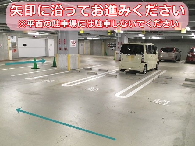 【道順4】写真の矢印に沿ってお進みください。
