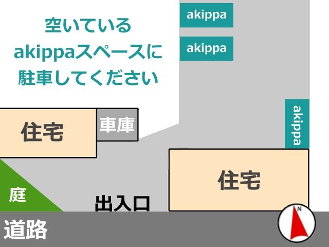 駐車場詳細写真