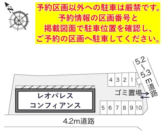 レオパレスコンフィアンス駐車場【20375】の駐車場写真