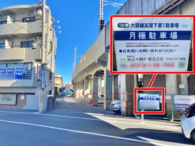 駐車場写真2