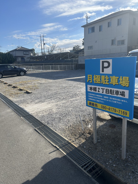 駐車場写真2